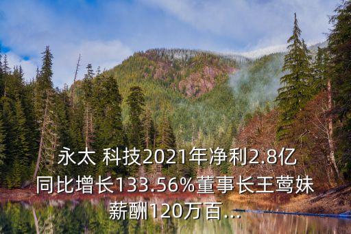 永太科技農(nóng)藥有什么藥效