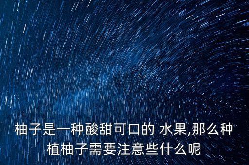 什么農藥使水果不爛根子,太甜的水果是打了什么農藥