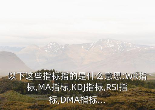 農(nóng)藥色帶紅色代表什么,農(nóng)藥中wr代表什么意思