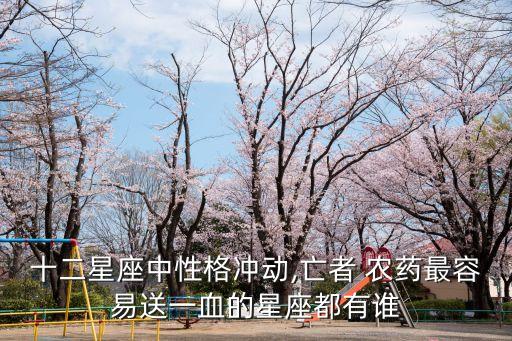 榜中榜是什么農藥