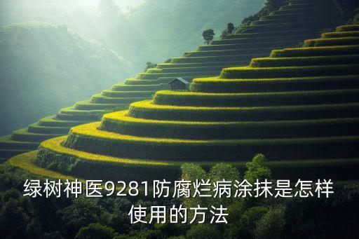 世高是什么農(nóng)藥治什么病害