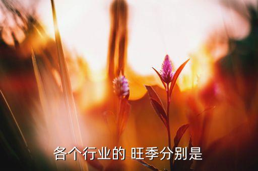農藥旺季是什么時候