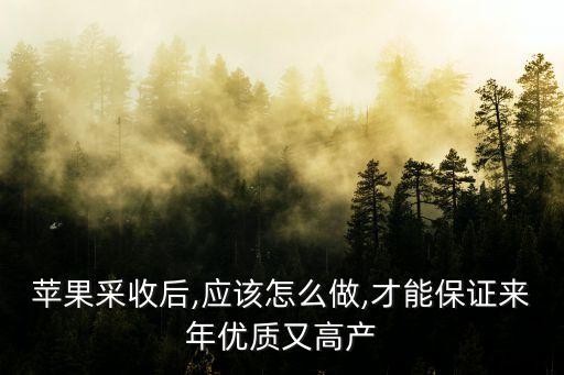 摘果后用什么農藥,什么農藥能使果面光亮
