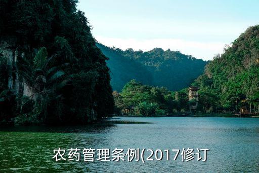 農藥產業zc是什么意思,農藥有效成分含量是什么意思