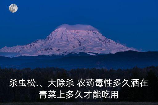 殺農藥用的工具是什么,殺病毒病最好的農藥是什么