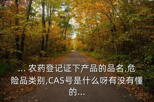 pd農(nóng)藥開(kāi)頭是什么意思,夢(mèng)到自己喝農(nóng)藥了是什么意思