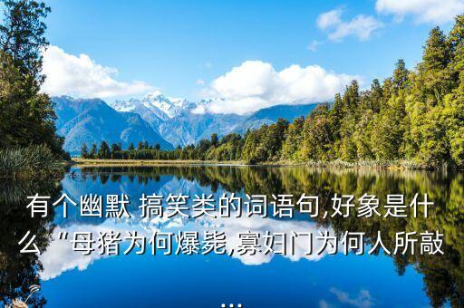 打農藥搞笑什么說法,喝農藥的人有什么說法嗎