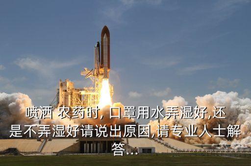 n95口罩能防農(nóng)藥嗎,防農(nóng)藥戴什么口罩