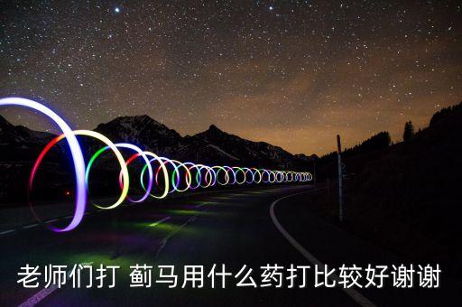 薊馬用什么能徹底殺死,殺死薊馬用什么農藥