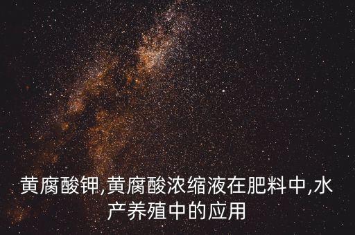 農藥增效劑有什么作用,燃油增效劑有什么作用