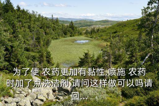 農藥配什么助劑好,蘇云金桿菌可以配什么農藥