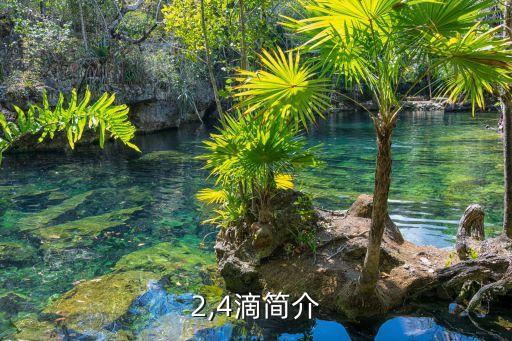 24滴農藥用什么解毒,喝農藥喝什么解毒