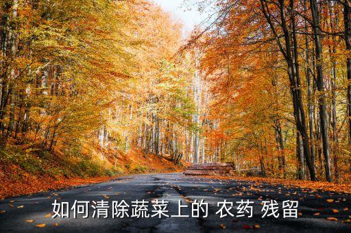 山藥農藥殘留成分是什么,山藥里面白色的成分是什么?