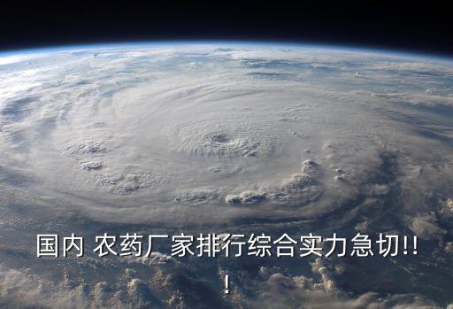 濟南農藥廠在什么位置,高密農藥廠在什么位置