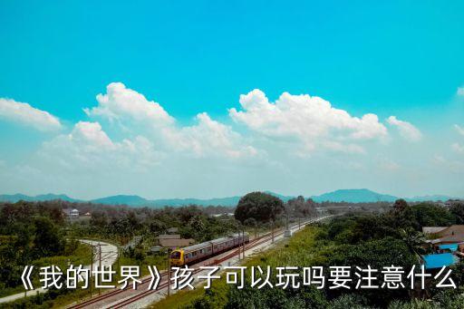 農藥和mc有什么區(qū)別,農藥的含量不同有什么區(qū)別