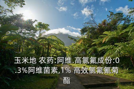 高效農(nóng)藥什么成分好些呢,223農(nóng)藥什么成分