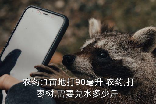 棗楓樹打什么農藥