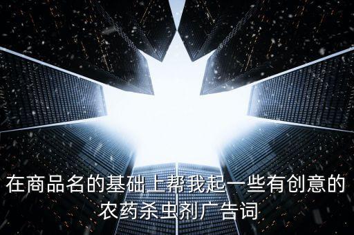 總殲是什么農(nóng)藥,666粉是什么農(nóng)藥