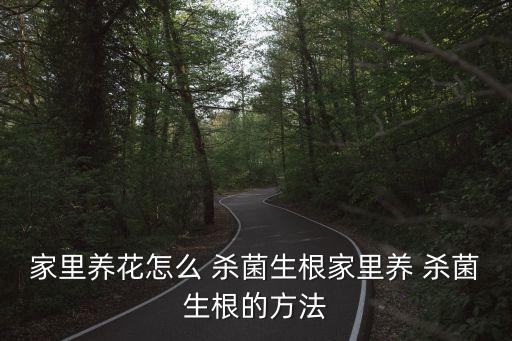 扦插用什么農(nóng)藥殺菌最好,扦插殺菌最好的藥