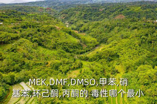 毒性最少的農藥是什么,有機磷農藥主要急性毒性是什么