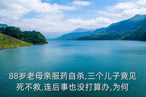 農藥里為什么有人要做兒子,為什么有人喝農藥沒事