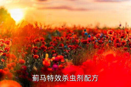 10%多殺霉素是什么農藥