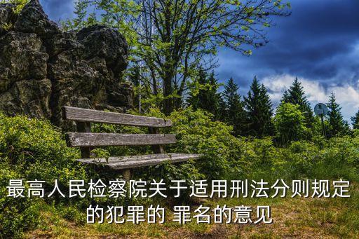 什么是非法收購農藥罪名,非法銷售農藥什么后果