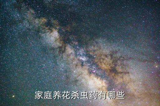阿司匹林配什么澆花?,澆花配什么農(nóng)藥好