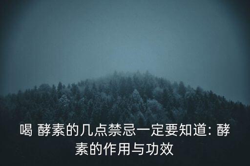 農(nóng)藥酵素注意什么反應(yīng)