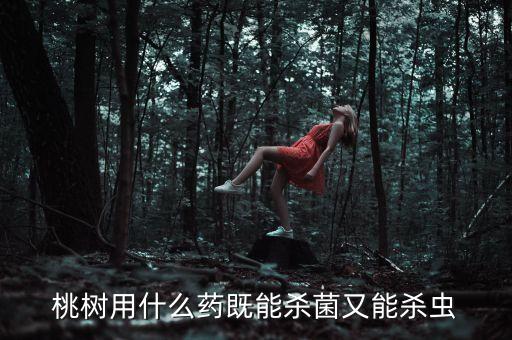 農藥多福是什么藥,農藥3911是什么藥