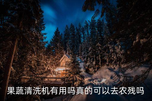 去疏菜農藥殘留用什么儀器,吃農藥殘留的菜有什么癥狀