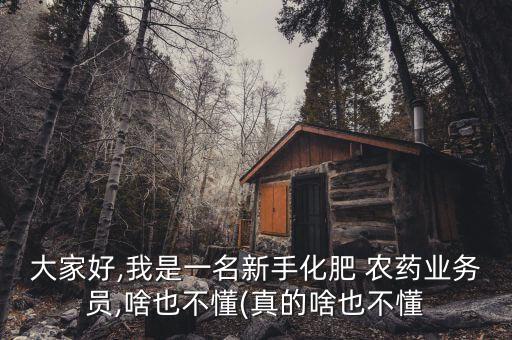 開農藥店學什么專業知識,網上開農藥店需要什么手續