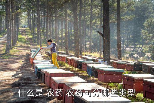 農(nóng)藥是有什么產(chǎn)生的,農(nóng)藥對(duì)土壤產(chǎn)生什么危害