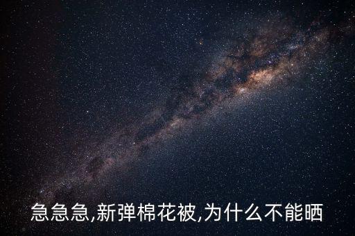 棉農最怕什么農藥,獾子怕什么農藥