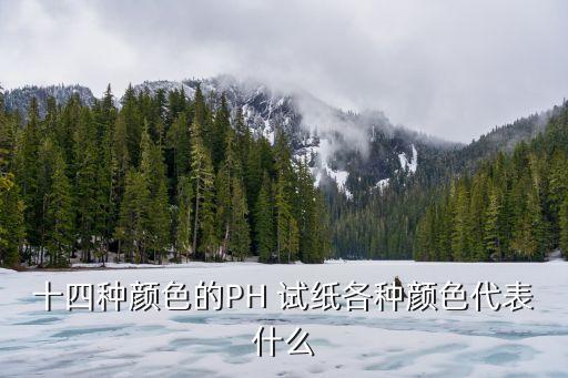 農(nóng)藥測(cè)試試紙什么色合格,農(nóng)藥試紙測(cè)試標(biāo)準(zhǔn)