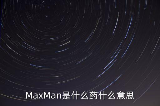 米農(nóng)藥品是什么藥,米農(nóng)的古詩是什么(其二)