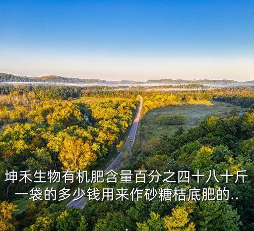 農藥禾坤什么價格,盛澤坤什么農藥