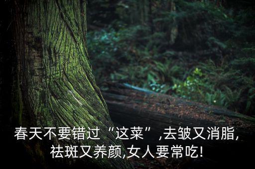 什么農藥能防治面條菜