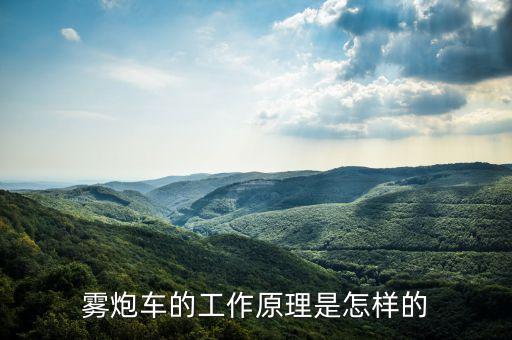 噴灑農(nóng)藥的裝置叫什么