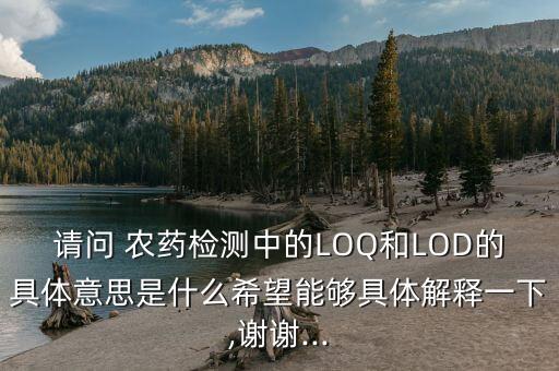 農藥實驗叫什么,沒有農藥的蔬菜叫什么