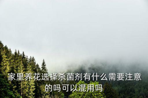 家里養(yǎng)的花打什么農(nóng)藥,養(yǎng)什么花能給家里帶來運氣