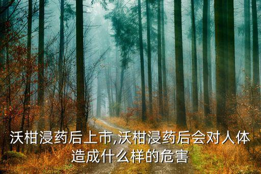 吃了農藥的水果什么癥狀,吃到農藥會出現什么癥狀