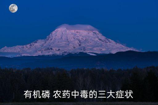 吃了農(nóng)藥為什么要換血,吃毒藥為什么換血