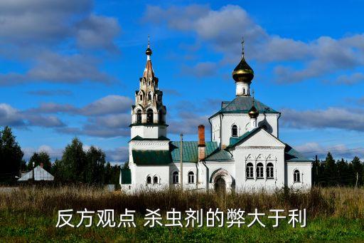 法國用什么農藥殺蟲劑,農藥和殺蟲劑有什么區別