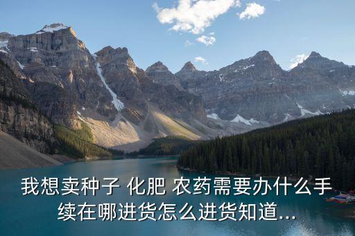 化肥農藥為什么辦稅務登記,為什么要辦稅務登記