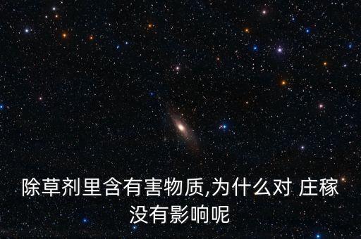 不傷莊稼的農(nóng)藥是什么藥,夢見給莊稼打農(nóng)藥是什么回事