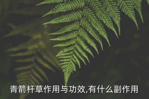 什么農藥能快速爛草根,快速殺樹的農藥有什么?