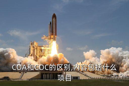 農(nóng)藥的coa是什么意思,生物化學(xué)coA是什么意思