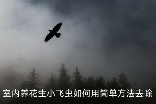 什么農藥除松柏蟲,蚧殼蟲用什么農藥效果好