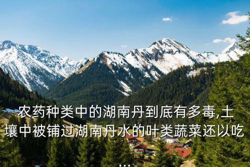 什么是打農(nóng)藥單子